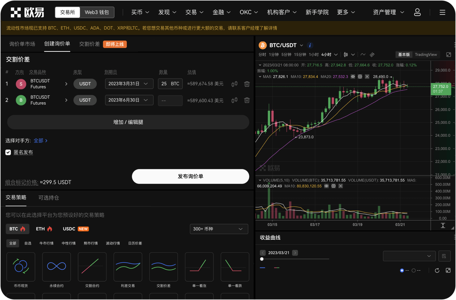 ZT交易所的“网格交易”是什么